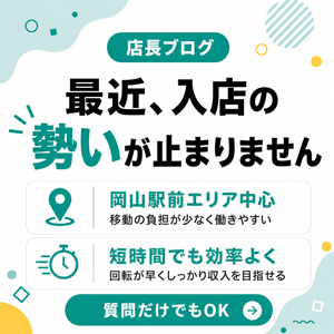 入店ラッシュ？ありがたいことにたくさんの応募をいただきます。のアイキャッチ画像