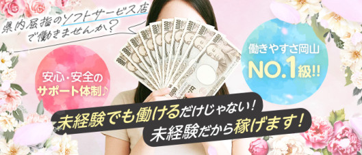 初クンニ待ち女子 岡山駅前店