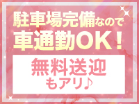 I Love 奥様で働くメリット2