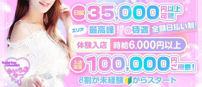 あいらぶゆー