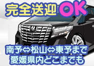 今治 人妻 Madonnaーマドンナーで働くメリット5