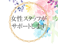 今治 人妻 Madonnaーマドンナーで働くメリット3