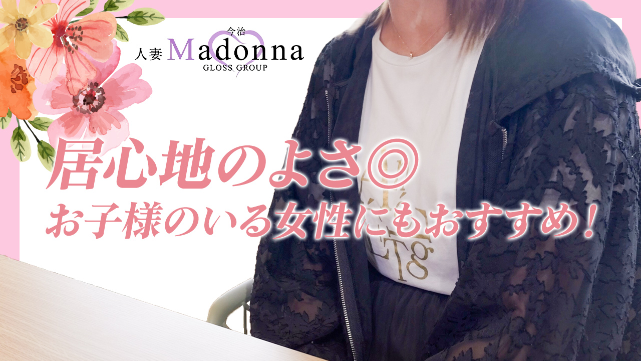 今治 人妻 Madonnaーマドンナーの求人動画