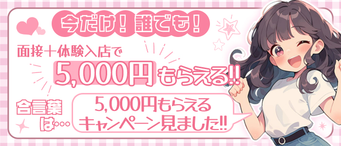 今から乳首を犯しにいってもいいですかの求人画像