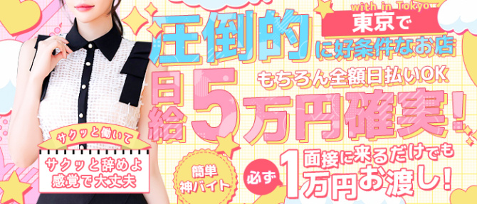 今COCOまいが~るのぽっちゃり求人画像