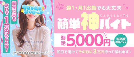 今COCOまいが~る