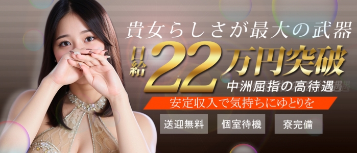 今ドキマットMAXの求人画像