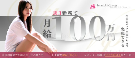 今ドキマットMAX