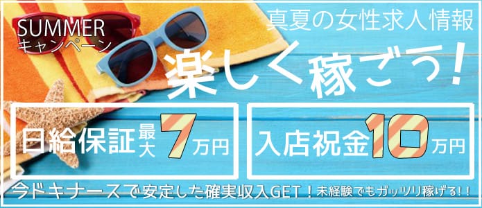 今ドキグループ