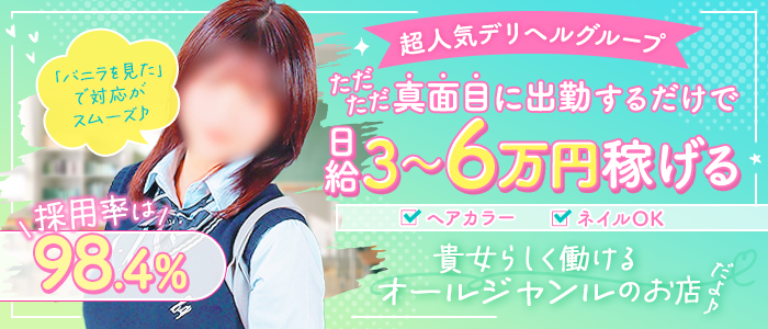 今こそ！にゃんにゃん学園の求人画像
