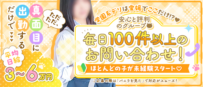今こそ!にゃんにゃん学園