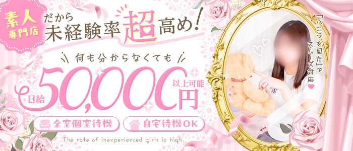 素人専門店ラブリーキス