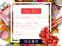 五反田メンズエステ イマジン東京で働くメリット5