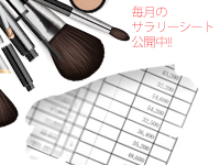 五反田メンズエステ イマジン東京で働くメリット8