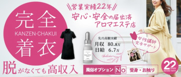 五反田メンズエステ イマジン東京