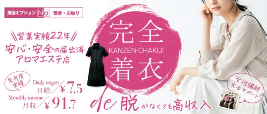五反田メンズエステ イマジン東京
