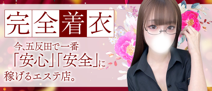 五反田メンズエステ イマジン東京の人妻・熟女求人画像