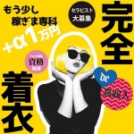 from 女性講師♪オクテなのはワタシ!?のアイキャッチ画像