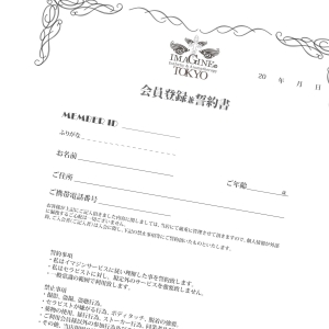 信頼の証し...のアイキャッチ画像