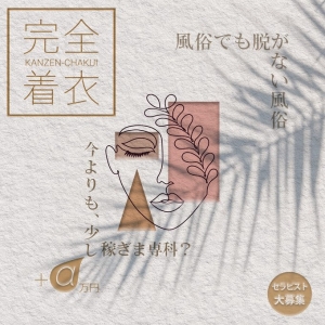 今いる場所。のアイキャッチ画像