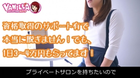 アロマエステ「イマジン東京」に在籍する女の子のお仕事紹介動画