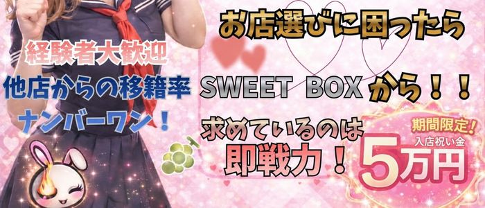 Sweet Box