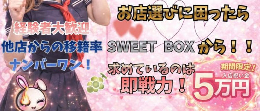 Sweet Box
