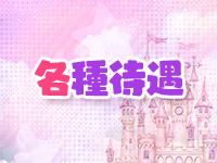妹ドリームで働くメリット3