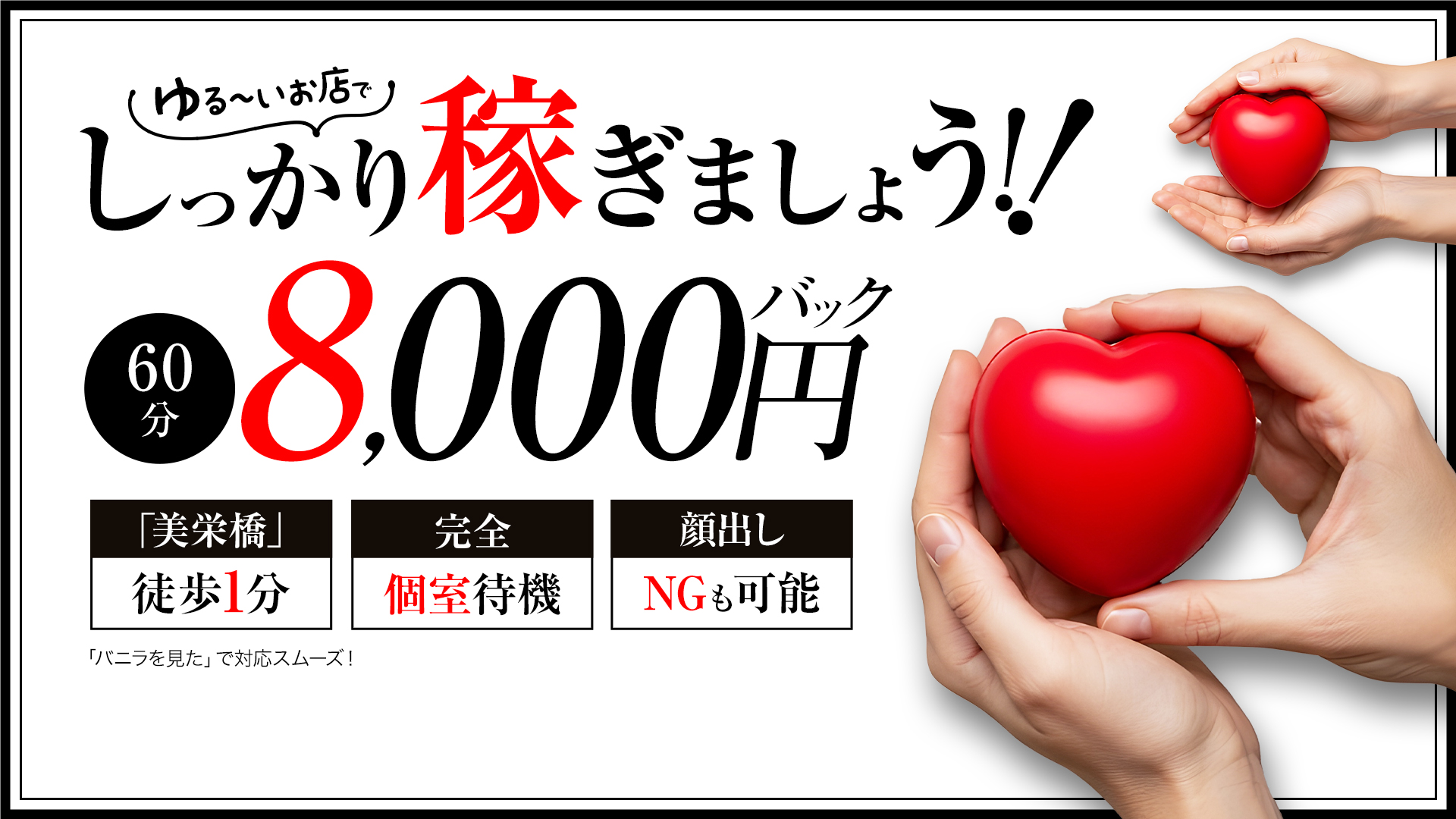 IMPERIAL SPA 国際通りの求人画像