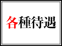 IMPERIAL SPA 国際通りで働くメリット3