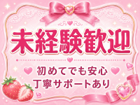 初めてでも安心サポート