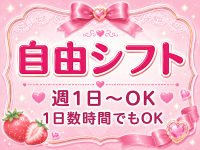 週1日からOK