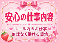 ルール内のお仕事