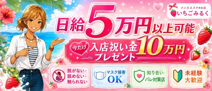 いちごみるく 国際通り店