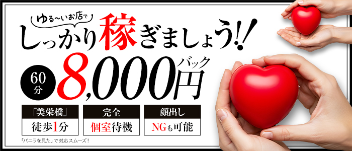 IMPERIAL SPA 国際通りの求人情報