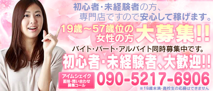 アイムシェイク