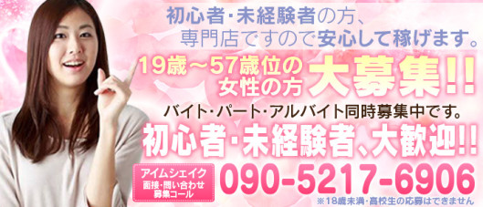 アイムシェイク