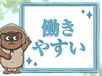 稲毛ソープランドで働くメリット7