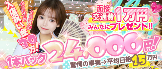 君を舐めたくて学園新宿校