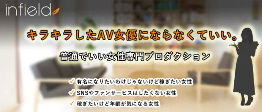 インフィールド