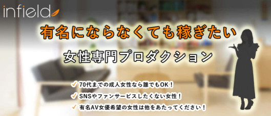 インフィールド