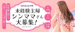 ママさん大募集中🎉のアイキャッチ画像