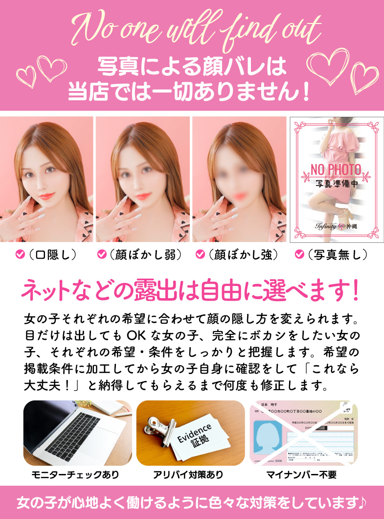 INFINITY沖縄の宣材写真の種類自由に選べます(*'▽')