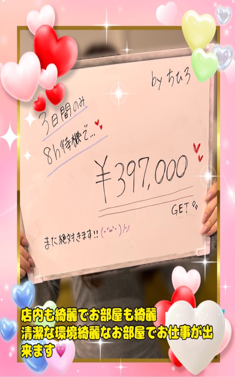 INFINITY沖縄の給与画像3