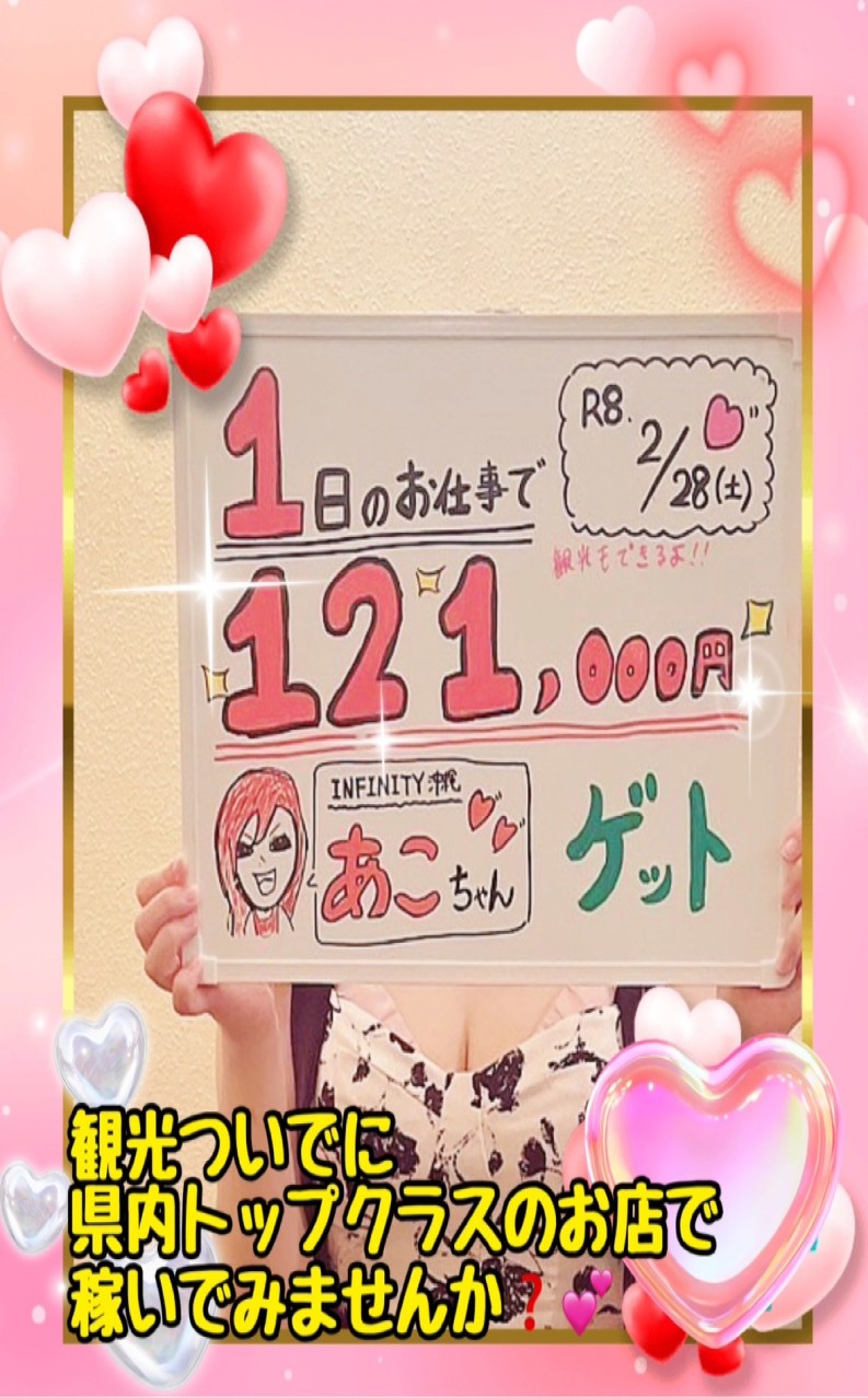 INFINITY沖縄の給与画像7