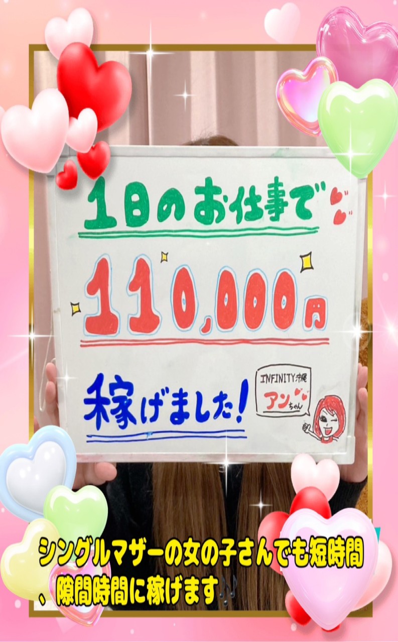 INFINITY沖縄の給与画像8