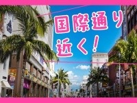 沖縄で充実した時間を過ごしませんか❓のアイキャッチ画像