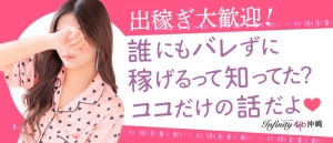 出稼ぎさんに地元の方も安心して下さいね🙋のアイキャッチ画像