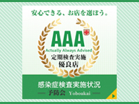 大塚アテネで働くメリット9