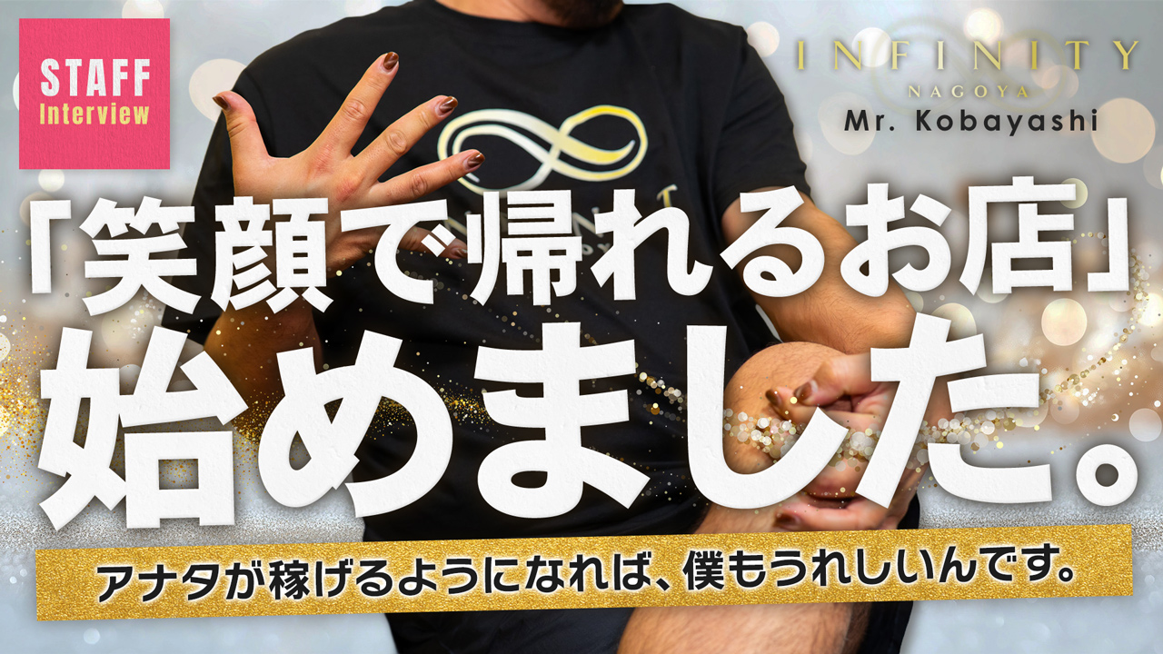 INFINITY